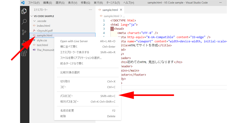 htmlファイルをブラウザで表示させる方法です。