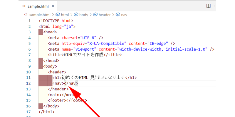 navタグを入力します。