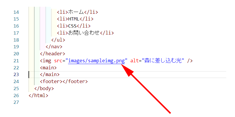 imgタグを入力します。